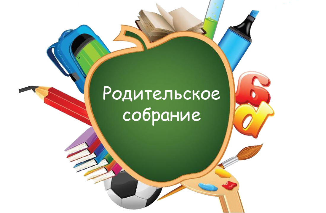 Собрание родителей. Родители на родительском собрании. Родительское собрание заставка. Фон для родительского собрания.