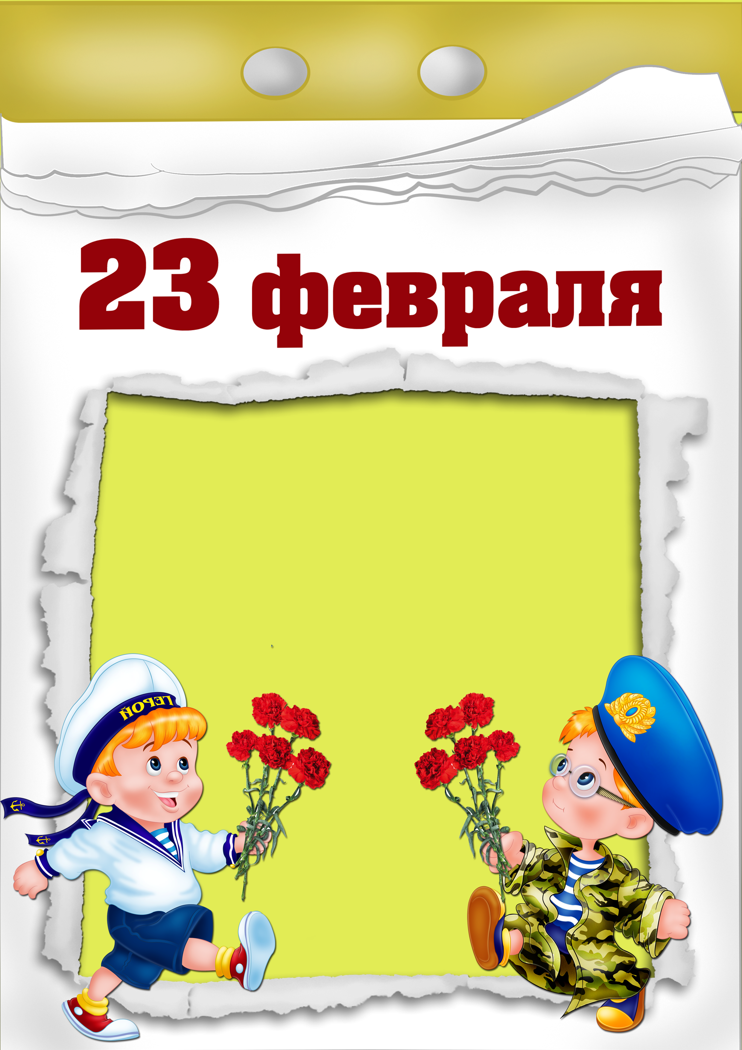 Титульник 23 февраля. Грамоты на 23 февраля. Детские грамоты на 23 февраля. Образцы грамот с 23 февраля. Грамота к 23 февраля для детей.