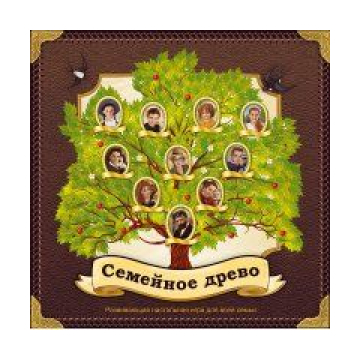 Семейное дерево - распечатать шаблоны