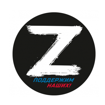 Шаблон буква Z