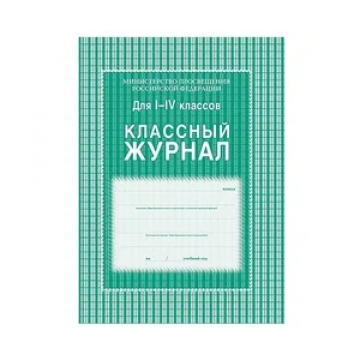 страница журнала школьного пустая