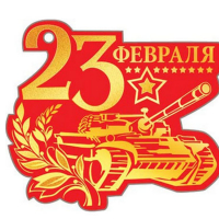 Трафареты 23 февраля - скачать, распечатать
