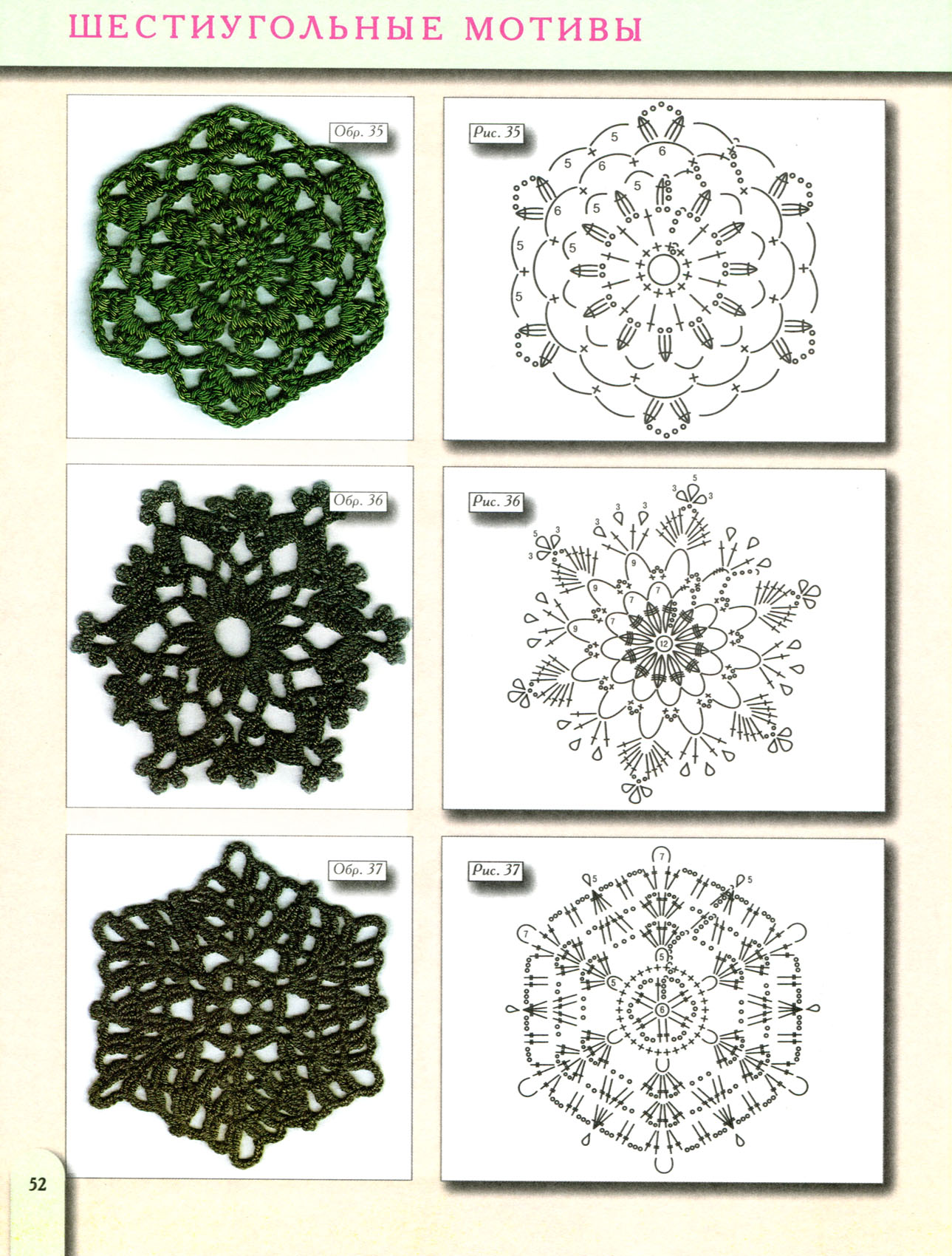 Шестиугольный мотив крючком 52