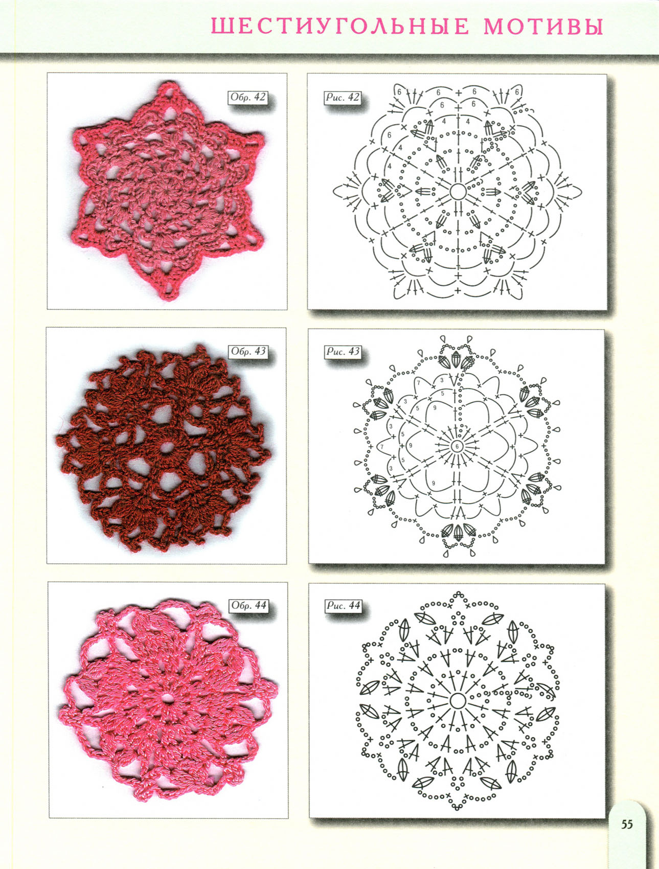 Шестиугольный мотив крючком 55