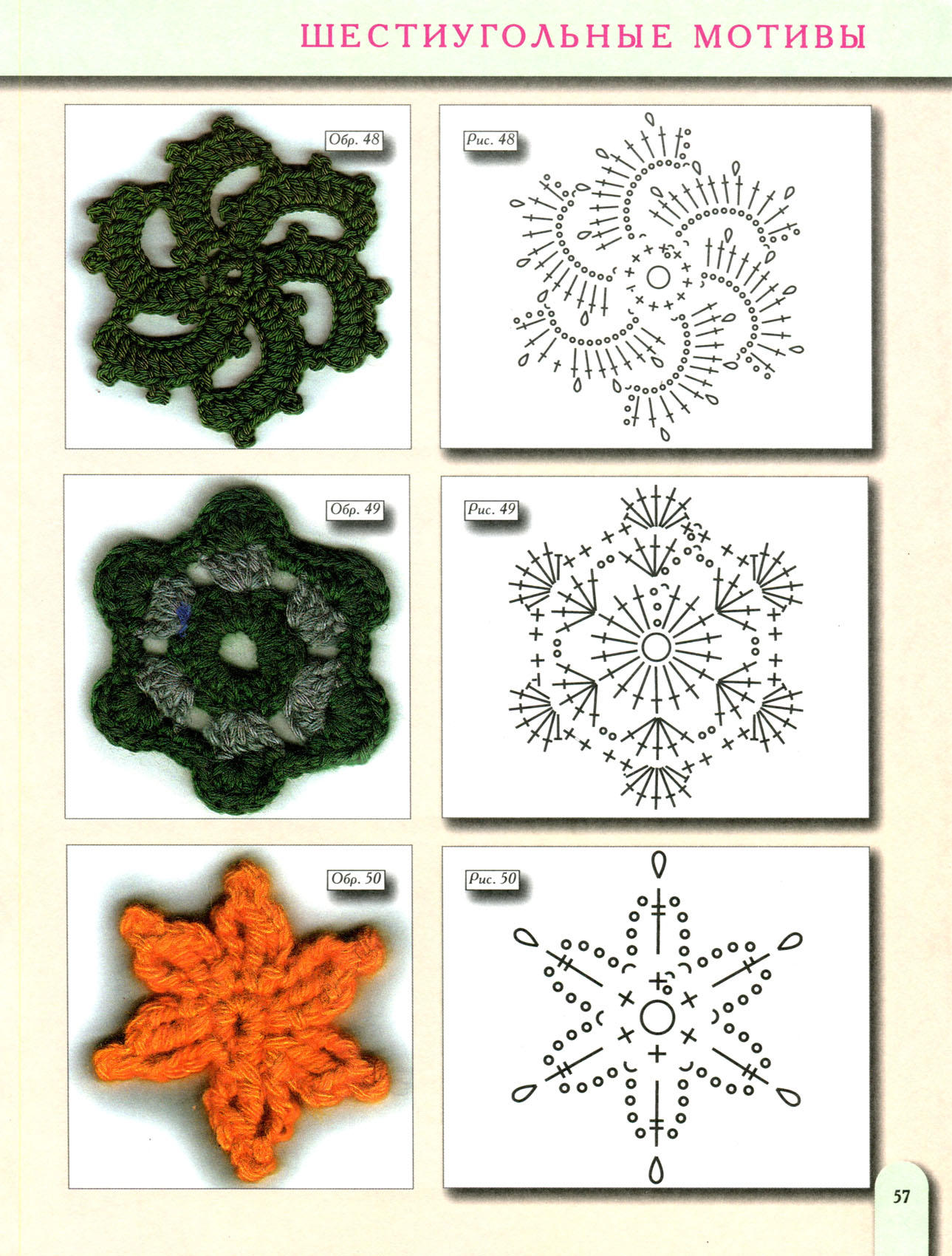 Шестиугольный мотив крючком 57