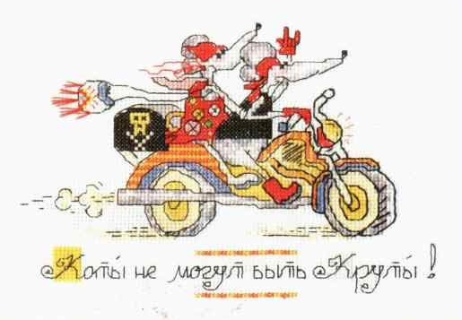 Схема вышивки крестом "Байкеры"