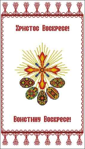 Схема вышивки крестом "Рушник пасхальний під вишивку"