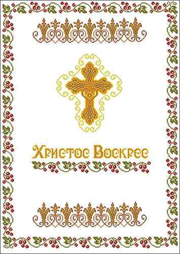 Схема вышивки крестом "Пасхальный рушник в золотых тонах"