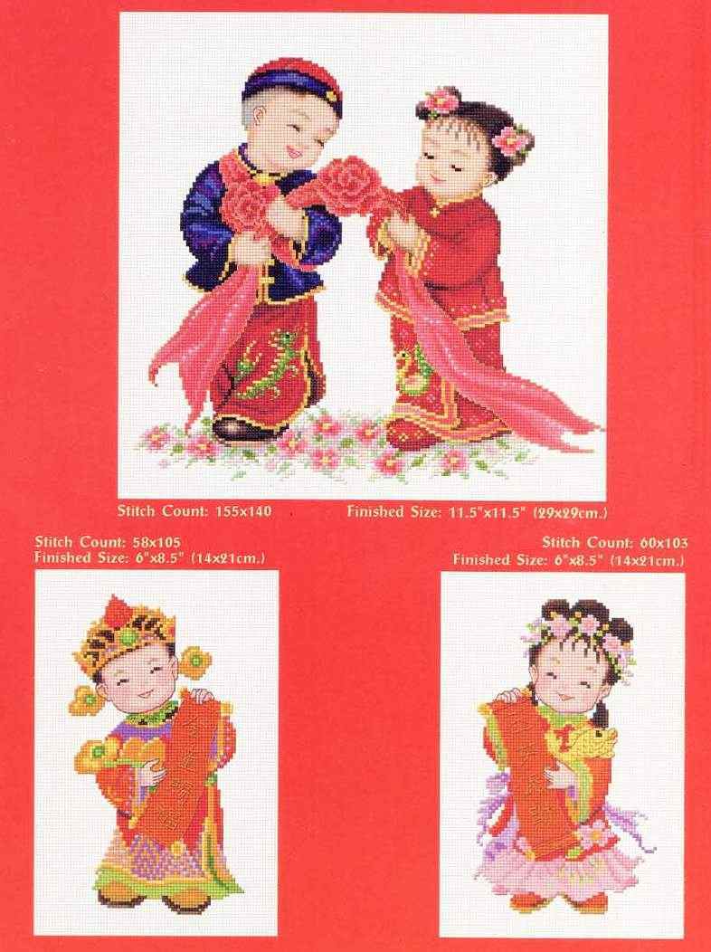 Схема вышивки "LE-37PQS Chinese Blessing Dolls IIChart Book"