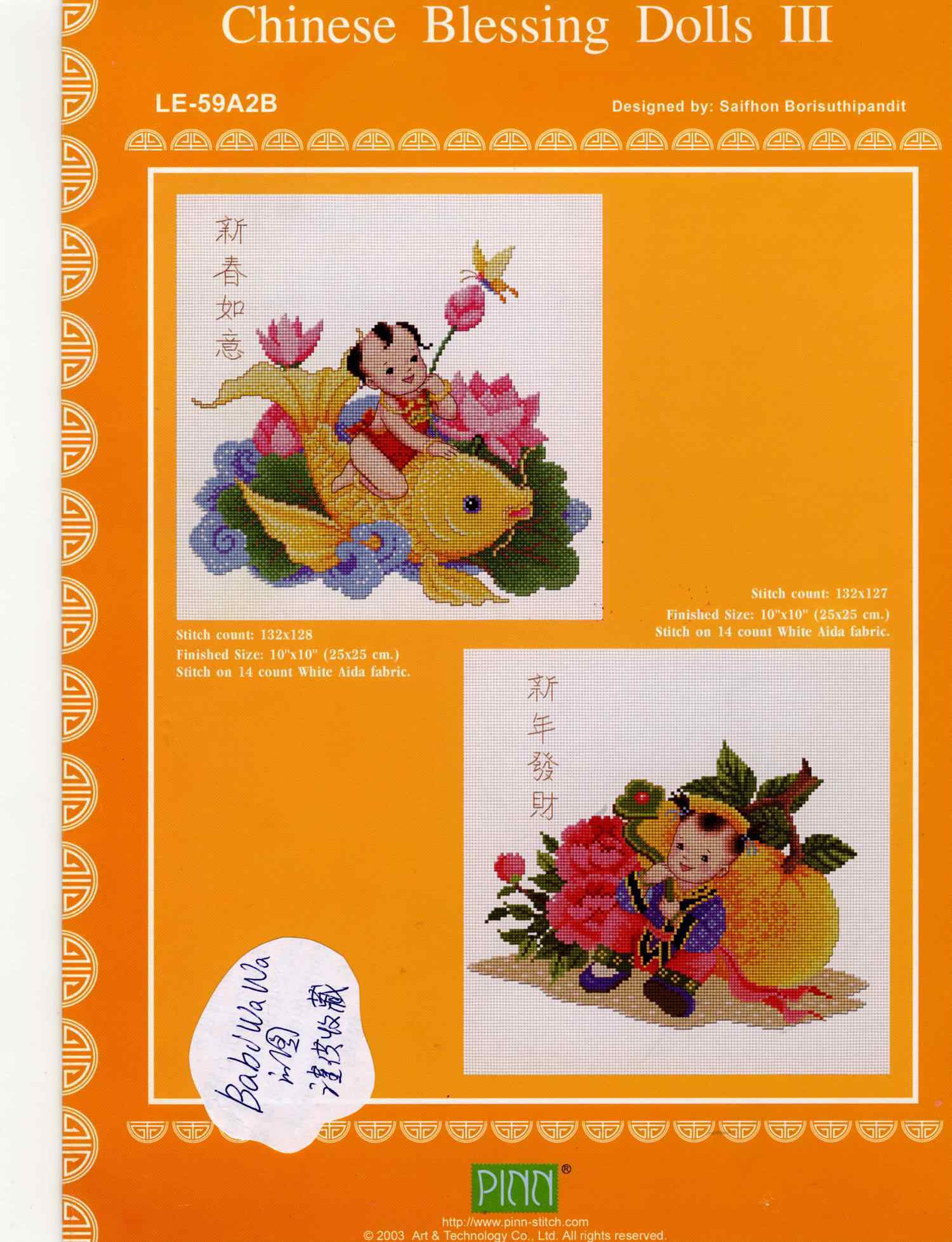 Схема вышивки "LE-59A2B Chinese Blessing Dolls III Chart Book"