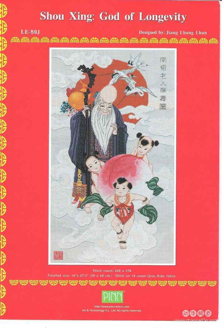 Схема вышивки "LE-59J Shou Xing God of Longevity Chart Book"