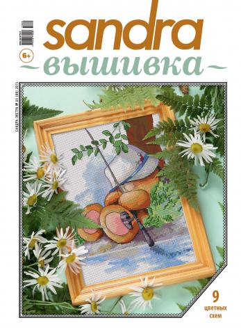 Sandra Вышивка №05/2015