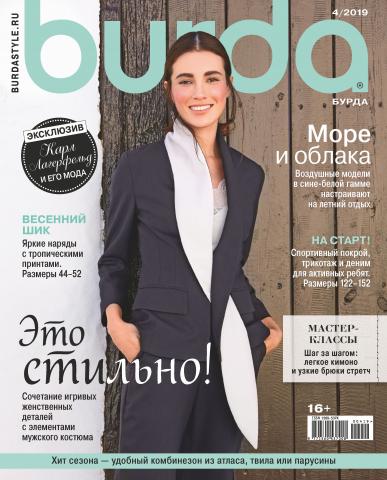 Burda №04/2019