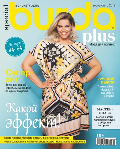 Burda Special №03/2019