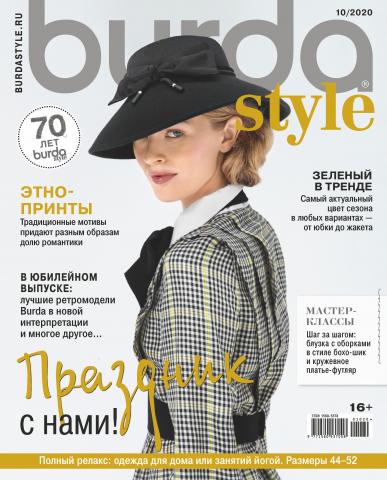 Burda №10/2020