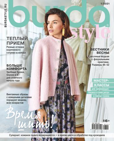 Burda №01/2021