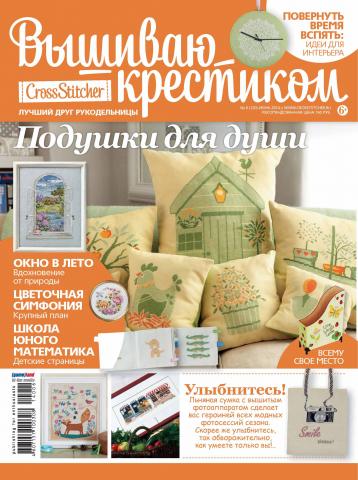 CrossStitcher. Вышиваю крестиком №06/2014