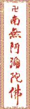 Схема вышивки "Amitabha"