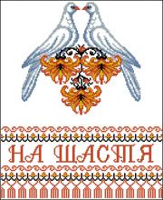 Схема вышивки крестом "Рушник Для Рук"