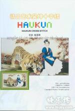 Haukun - Lady and Tiger