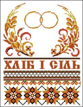 Схема вышивки крестом "Рушник Хлеб Да Соль"