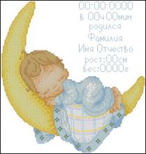 Схема вышивки крестом "Мальчик Метрика Для Новорожденных"