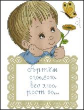 Схема вышивки крестом "Пример Метрики Для Мальчика"