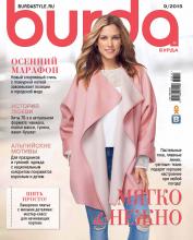 Burda №09/2015