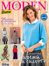 Diana Moden №01/2016