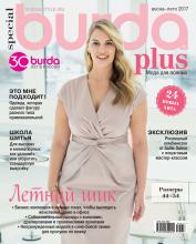 Burda Special №02/2017