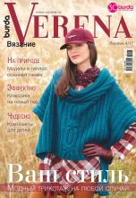 Verena №4/2017