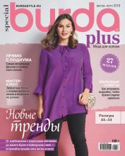 Burda Special №02/2018