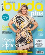 Burda Special №03/2019