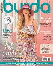 Burda №07/2019