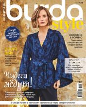 Burda №12/2019