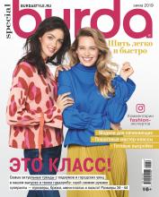 Burda Special №10/2019