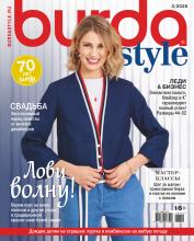 Burda №03/2020