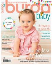 Burda Special №04/2020