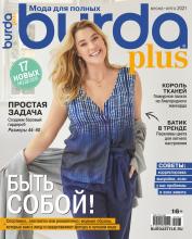 Burda Special №05/2021