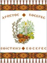 Схема вышивки крестом "Накидка для кошика"