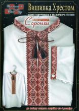 Схема вышивки "Вышиванка C-0908"