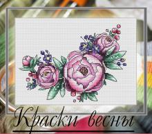 Схема вышивки крестом "Краски Весны"