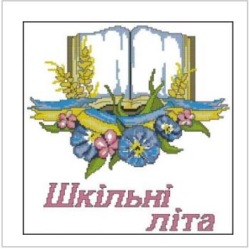 Схема вышивки крестом "Рушник Школьные Годы"