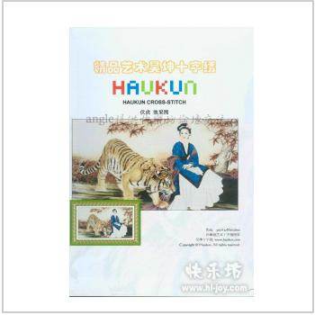 Haukun - Lady and Tiger