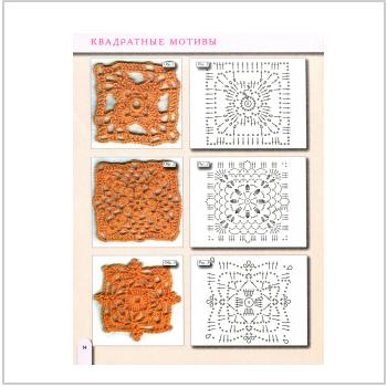 Квадратный мотив крючком 14