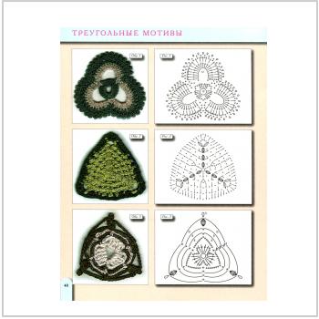 Круглый мотив 40 схема для вязания крючком