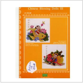 Схема вышивки "LE-59A2B Chinese Blessing Dolls III Chart Book"