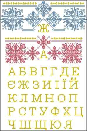 Схема вышивки крестом "Рушник Крестильный"